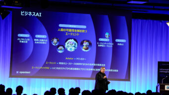 OpenText Summit Japan 2025　レポート